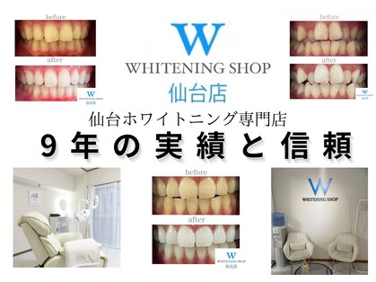 ホワイトニングショップ 仙台店の写真