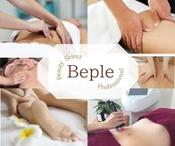 ビューティセレクト ビ プル(Be ple)