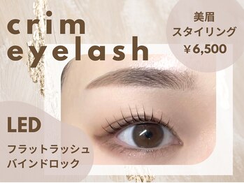 クリムアイラッシュ(crim eyelash)