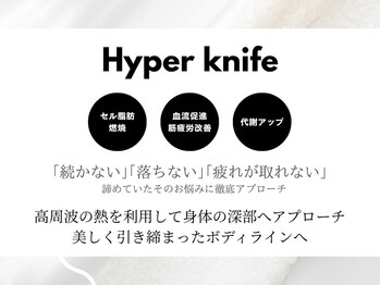 エメ 名古屋栄店(aimer)/BodyCare <痩身・代謝アップ>