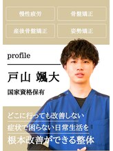 ゼロスポ鍼灸 整骨院 志免&nbsp;戸山 颯大