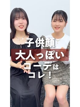 カラクル池袋/顔タイプのお悩み