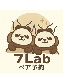 セブンラボ ドライヘッドスパ(7Lab Dry Head Spa)/ペア割り/ヘッドスパクーポン