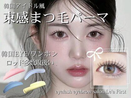 チョコラッシュ(Choco Lash)の写真