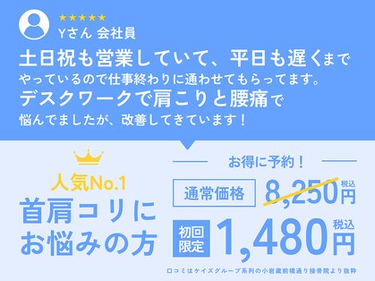 名取西口整骨院の写真