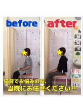 日光すこやか整骨院/