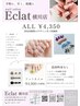 チラシ限定クーポン　～ハンド～