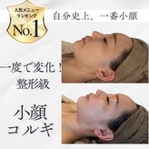 エムボーテ 太田店(M BEAUTE33)