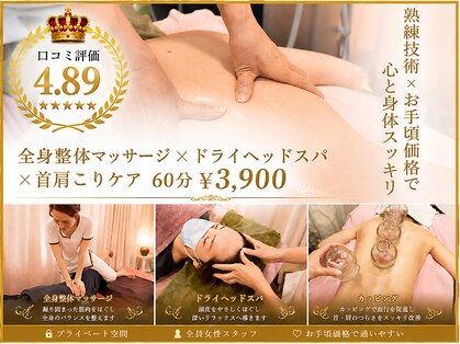 ひまわり整体サロンの写真
