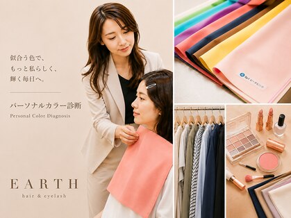 アース 入間店(HAIR & MAKE EARTH)の写真