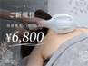 【都度払い★お悩みカウンセリング付き】全身脱毛(VIO込顔なし) 初回￥6,800