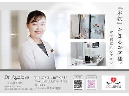 ドクターエイジレス(DR.AGELESS)の写真