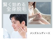 リーベ(Liebe×RNJ)の雰囲気（結果重視！賢く始める、大人の脱毛◎未来の自分へ身だしなみ投資）