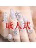 成人式の方☆オフ込☆ジェルアート2本 ¥7500