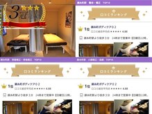 錦糸町ボディケア02/是非ご来店お待ちしております