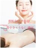 【顔全＋背中全＋うなじ/襟足＋肩】　EGF美白パック19800→二回目も12800