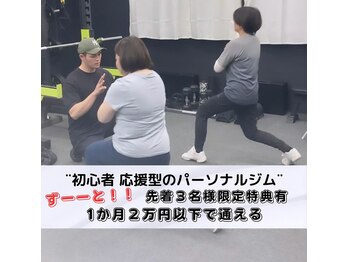 アリエルジャパン(Ariel Japan)/真岡市パーソナルジム