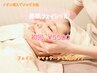 ＼顔の浮腫み解消！乾燥肌対策／美肌フェイシャル60分　1回¥7700→¥5500