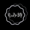 もみ時 大和店ロゴ