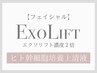 美肌│【最高峰ヒト幹細胞】臍帯由来エクソリフト[ダブル] 濃度2倍で効果大！