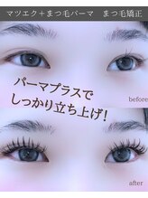 スパイス 心斎橋店(Spice)/まつ毛矯正