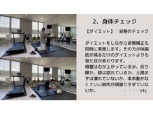 ウェルサス(WELLSUS)/ダイエットでも姿勢チェック