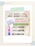 ◎【スペシャルパック】シミケアくすみ♪クレンジング付き♪25分