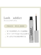 ネオリーアイラッシュ 恵比寿(neorii eyelash)/ラッシュアディクト