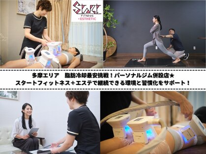 スタートフィットネス プラス エステの写真