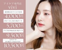 ヴィヴィ(vivi)