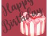 お誕生日月に使える☆Birthday☆クーポン♪