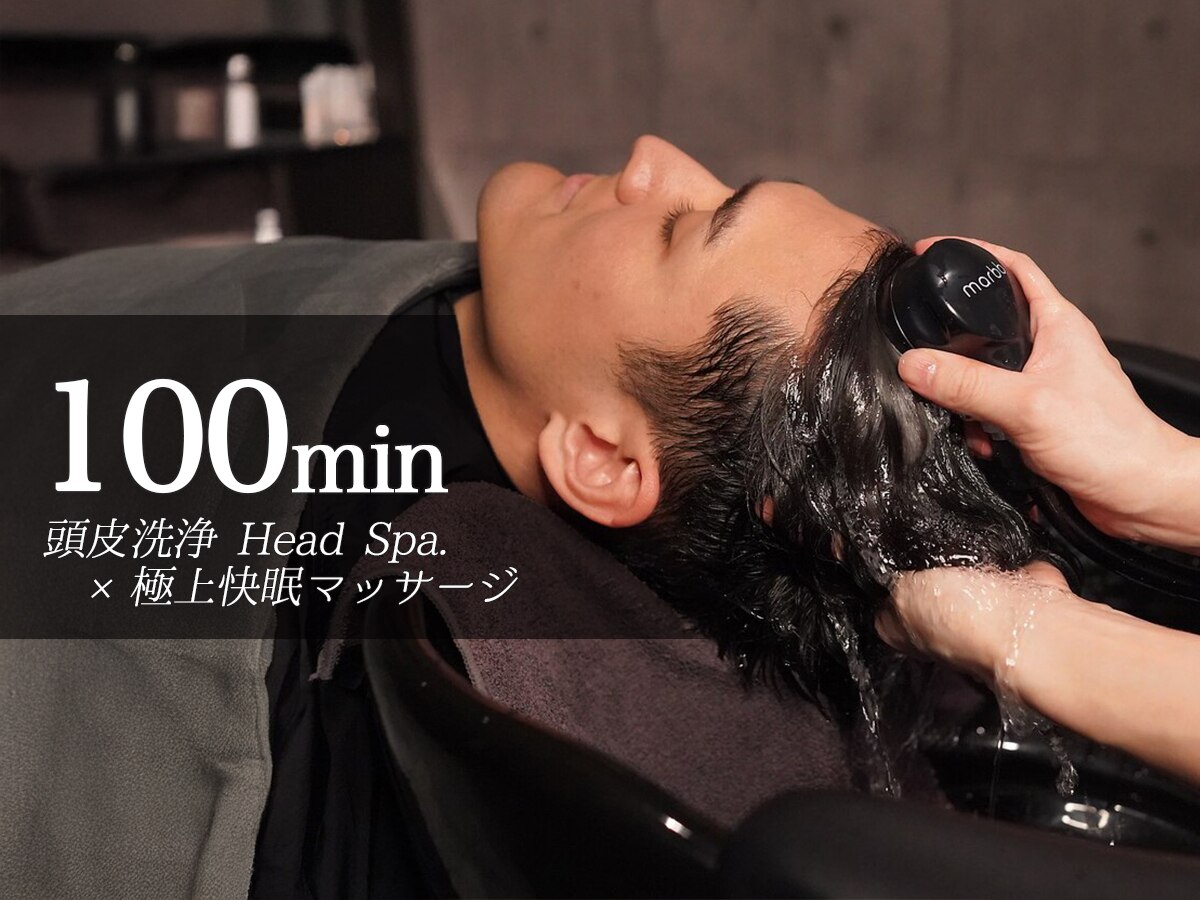 《男性予約No1メンズヘッドスパ/100分》頭皮洗浄＋極上マッサージ◆LuxurySPA