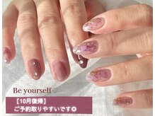 ビーユアセルフ(Be yourself)