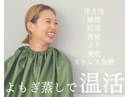 温活リラクゼーションサロン ルーチェ(Luce)の写真