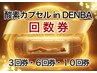 初登場！4月限定★【酸素in DENBA回数券 13500円～】購入で最大1回(60分)無料