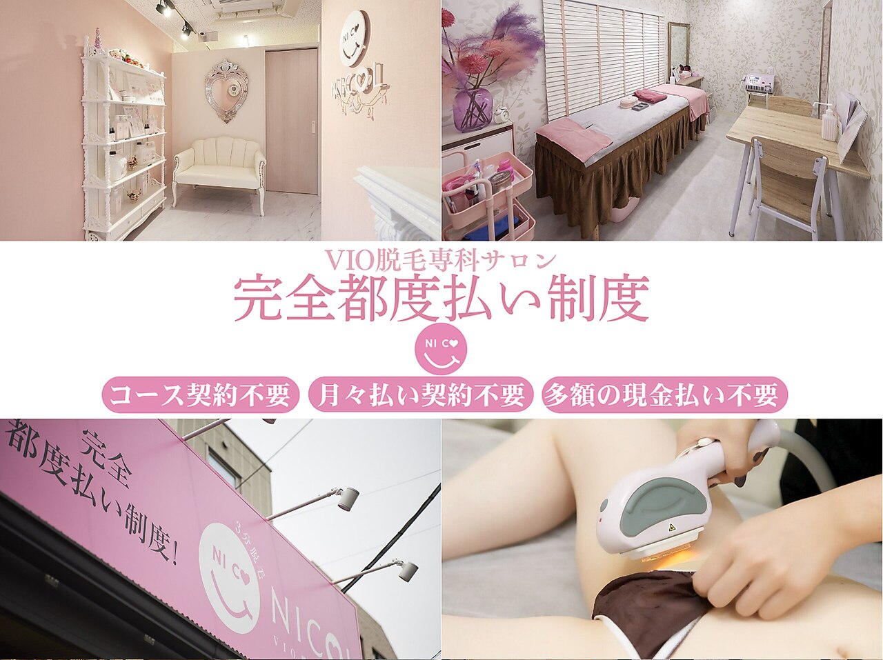 ニコル 横浜本牧店(NICOL)｜ホットペッパービューティー
