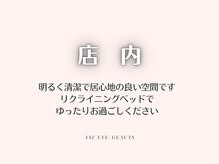 フィズ アイ ビューティ 豊川八幡店(fiz eye beauty)/