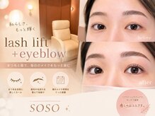 ソソ(soso)