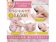 メナードフェイシャルサロン 豊中駅前南の雰囲気（デコルテ、肩、首、背中、顔までの充実ケア。オプション施術です）