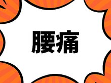 安井鍼灸接骨院 愛西院/