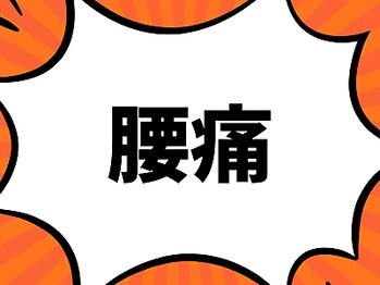 安井鍼灸接骨院 愛西院/