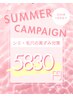 【7月限定】シミ・毛穴の黒ずみでお悩みの方に♪シェービング付き￥5830