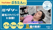 ミダシー 藤沢店