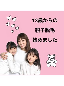 ワンサロン(One Salon)/中高生キッズ脱毛が可能なサロン