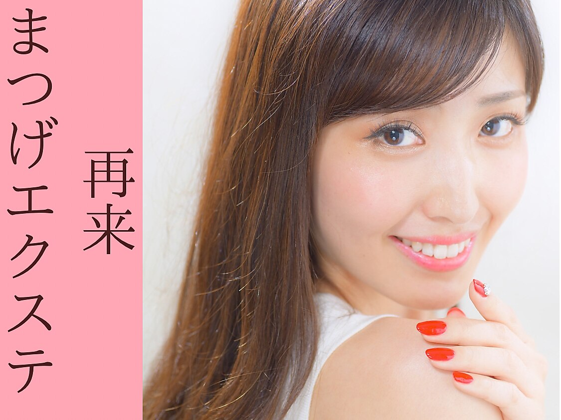 【リピーター】最高級セーブル120本/付替（上まつげのみ）