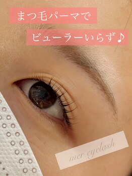 メル アイラッシュ(mer eyelash)/まつ毛パーマ