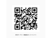 ★新宿店もOPENしました★代表SAKIは8月現在新宿がメインです