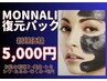 むくみくすみスッキリ！美白磁気パック！11000円→5,000円