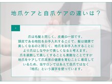 地爪ケアクリニックサロン 代々木店/「地爪」と「自爪」の違いは？