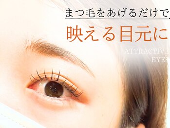 アイスタジオ アンド ダブルネイル 高槻店(EYE STUDIO&W NAIL)/まつ毛パーマ